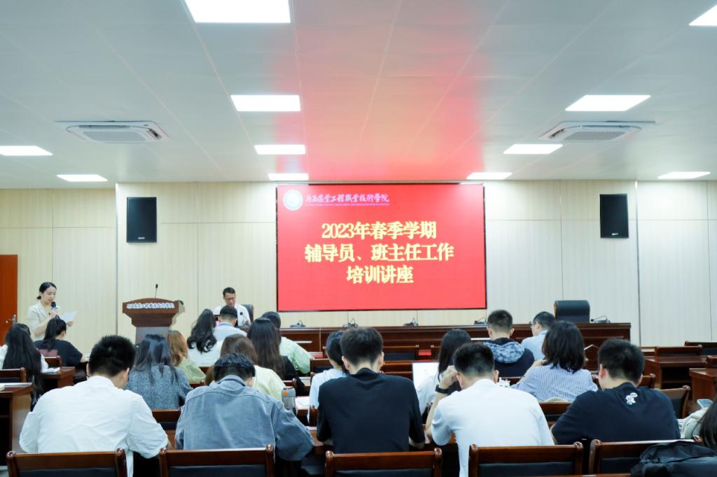 学思践悟二十大 培根铸魂育新人 | PP电子召开2023年春季学期辅导员、班主任工作培训讲座