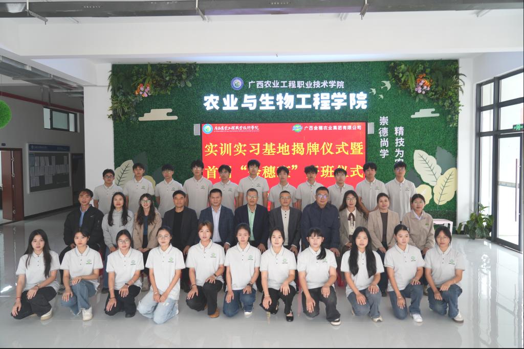 校企深度融合，携手共育时代工匠——我院首届“金穗订单班”正式启动！